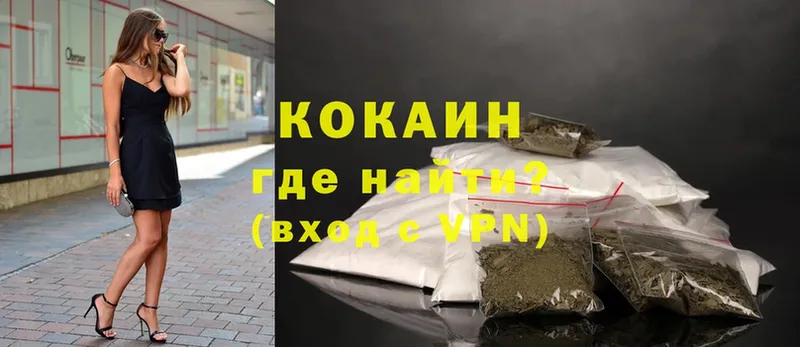 Cocaine Колумбийский  MEGA ТОР  это официальный сайт  Берёзовский 